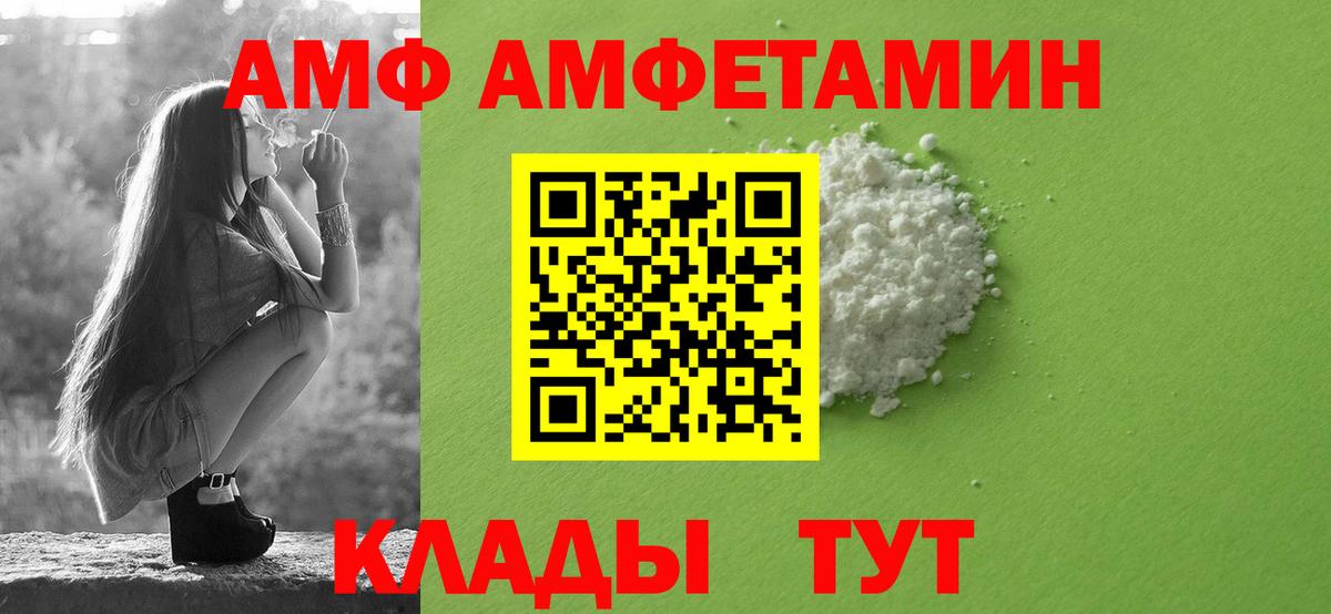 АМФ  Амфетамин Premium  Вход с VPN  Самара 