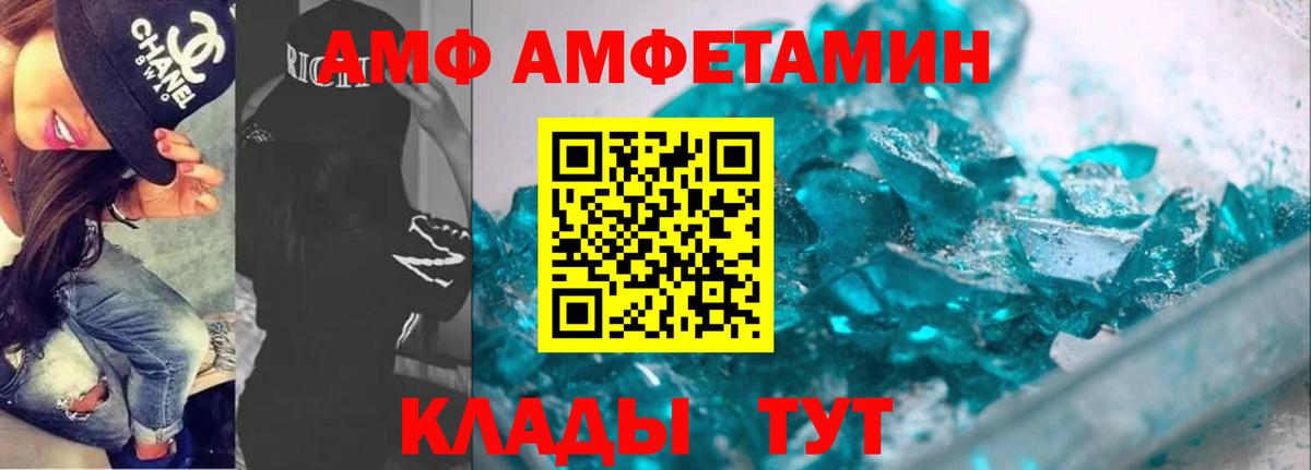 АМФ 98% Самара