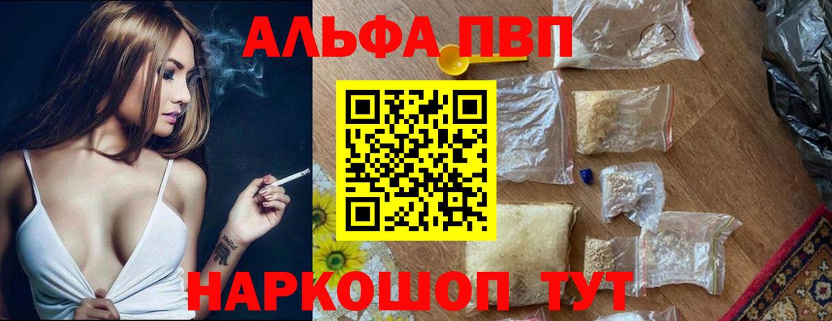 Alpha-PVP  A PVP Crystall  А ПВП СК  Вход с VPN  Самара  Alpha-PVP Crystall 