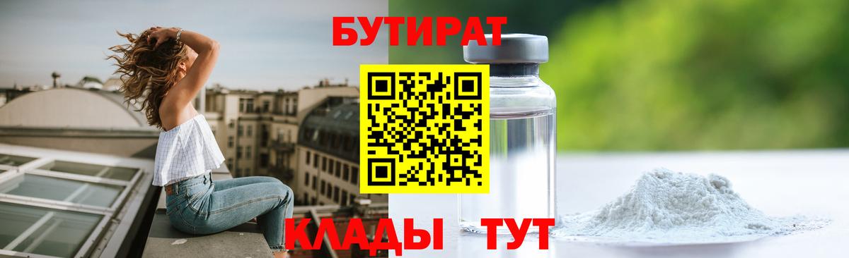 Самара  Бутират  Вход с VPN  Бутират оксана 