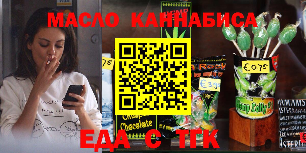 Самара  Cannafood конопля  Вход с VPN 
