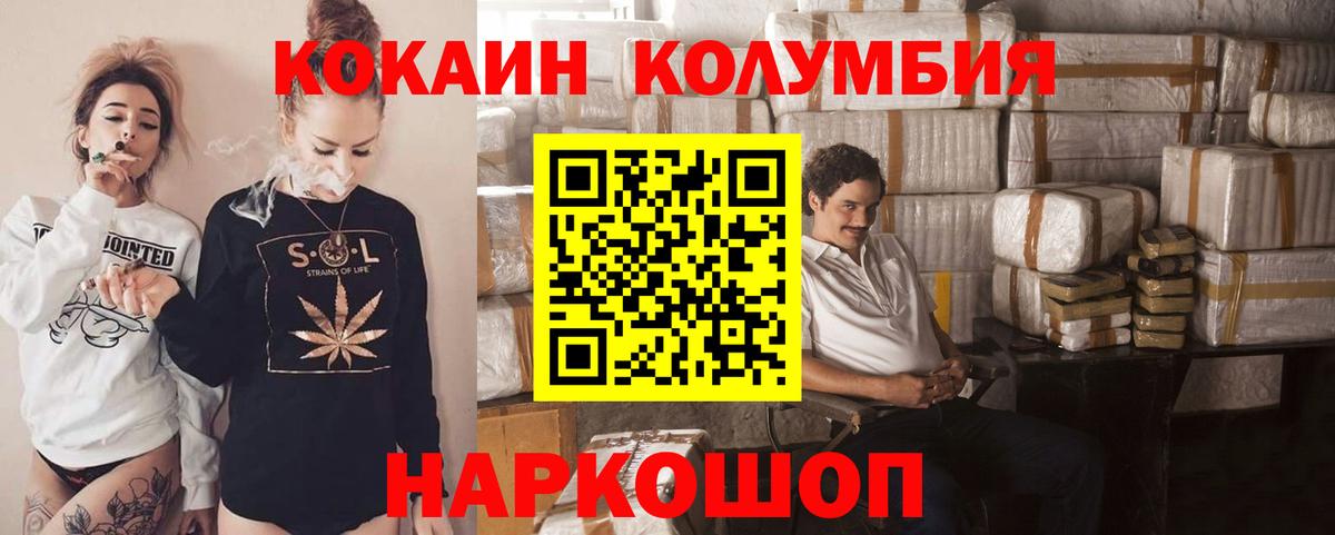 Самара  КОКАИН FishScale  Cocaine Перу  Вход с VPN 