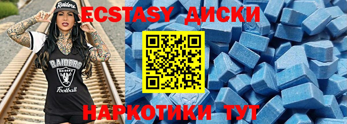 ЭКСТАЗИ 280мг Самара