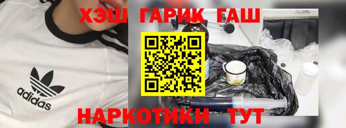 ГАШ Ice-O-Lator  Вход с VPN  ГАШ hashish  Самара 