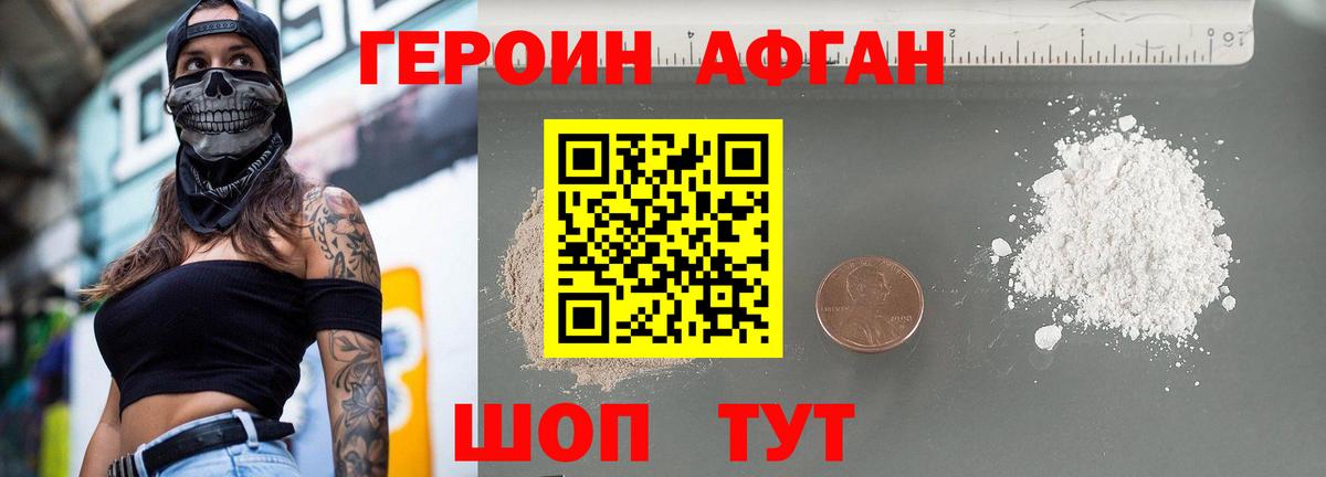 ГЕРОИН гречка  Вход с VPN  Самара 