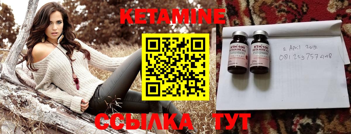 Кетамин ketamine Самара