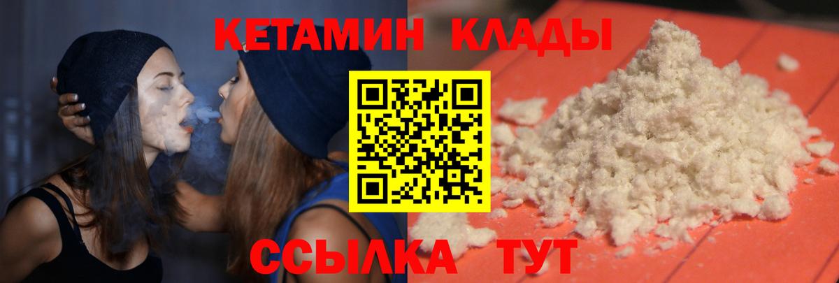 Кетамин VHQ  Вход с VPN  Самара 