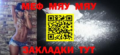 мефедрон мука Новозыбков