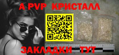 apvp Новокубанск