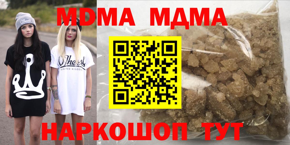 MDMA Molly  MDMA  Самара  Вход с VPN 