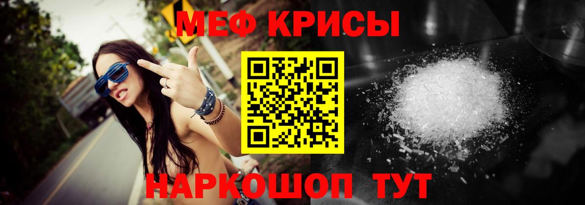 МЯУ-МЯУ мука  Мефедрон кристаллы  Мефедрон  Вход с VPN  Самара 