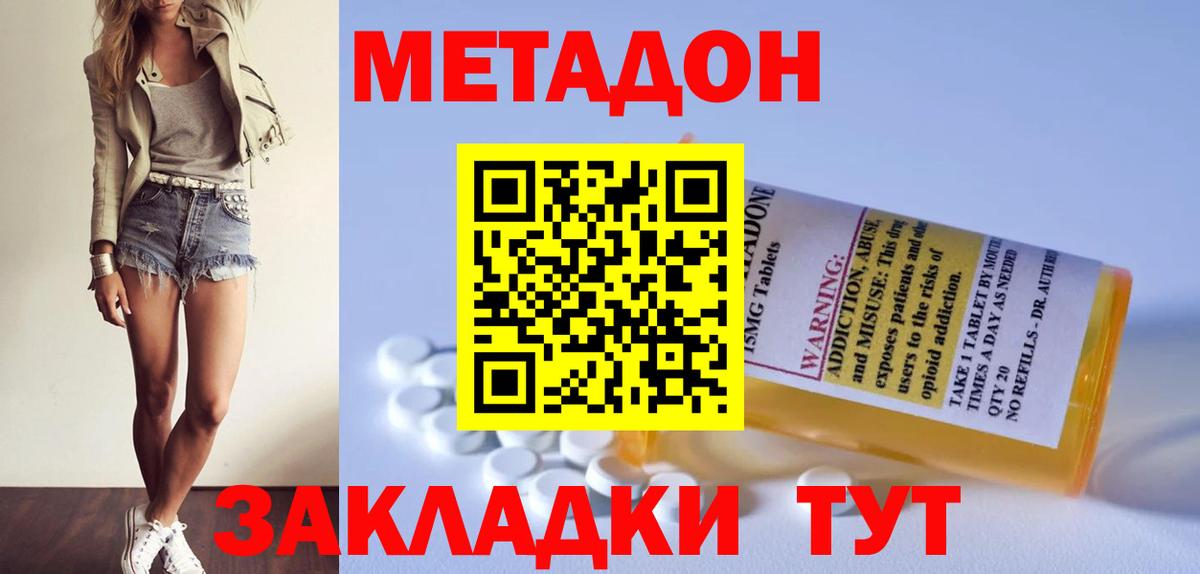 hydra маркетплейс  Метадон methadone  Вход с VPN  Самара 