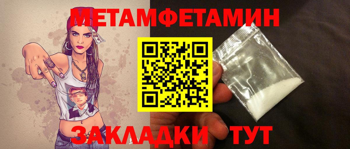 Первитин Декстрометамфетамин 99.9% Самара
