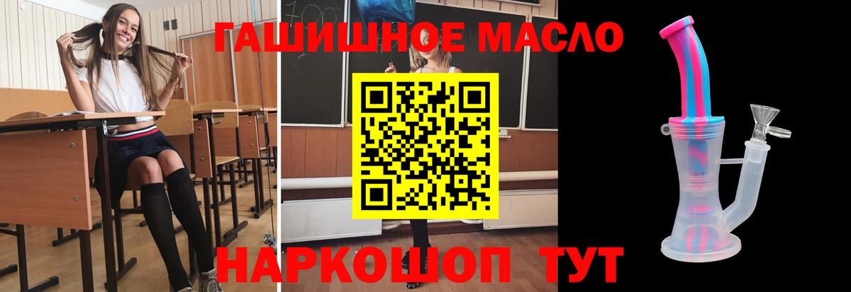Дистиллят ТГК гашишное масло  Вход с VPN  Самара 